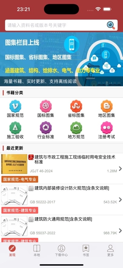 图创建筑规范图4