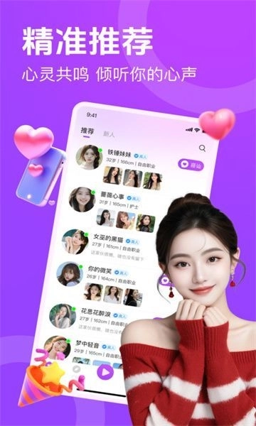 附近速配闪聊图1