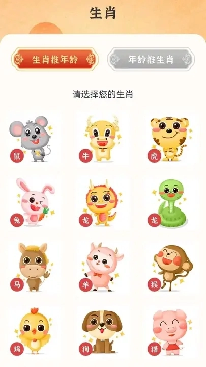 纪念日倒数助手图4