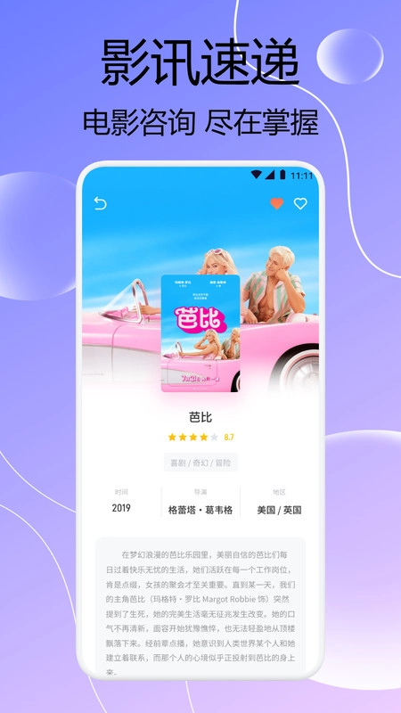 闪猫快下助手(2)