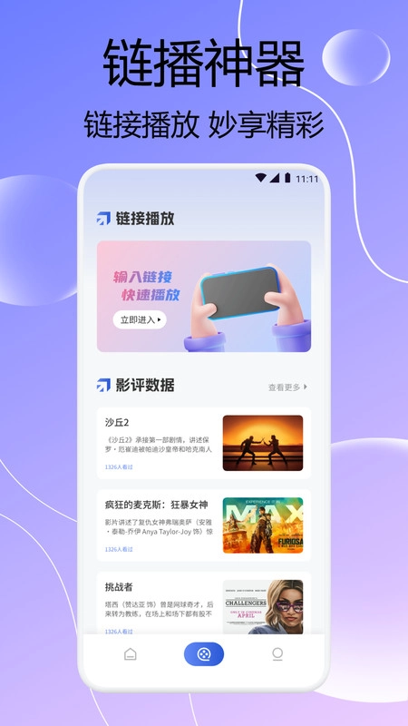 闪猫快下助手(4)