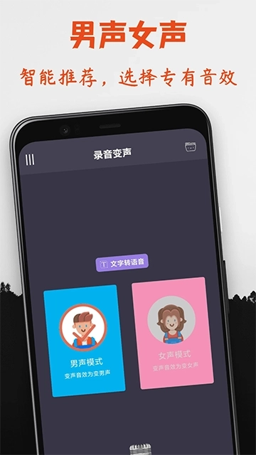 专业变声器图4