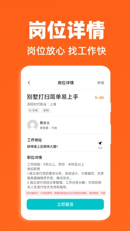 招聘信息大全图3