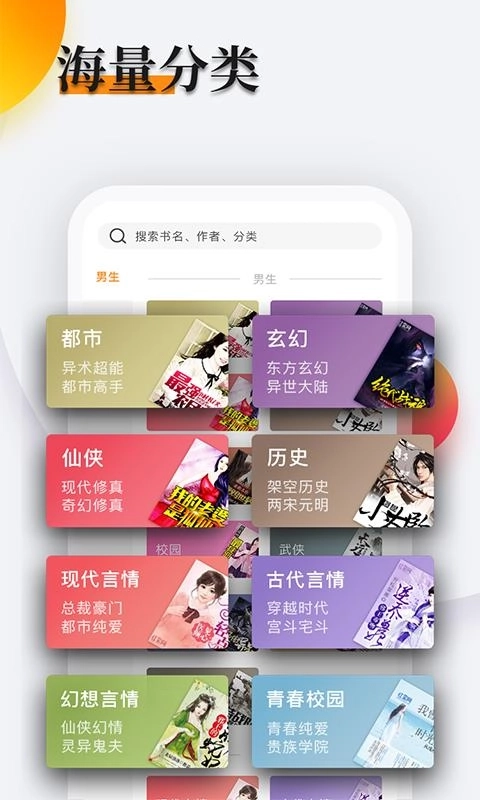 多阅免费小说图3