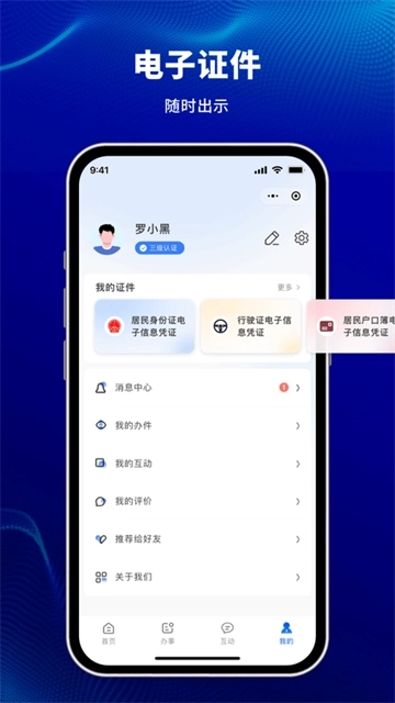 天津公安民生服务平台图3