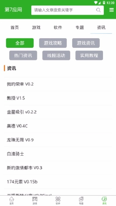 第7应用(2)