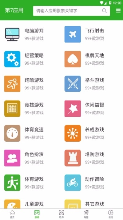 第7应用(3)