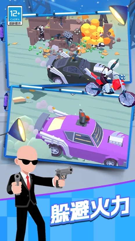 自由改装战车(4)