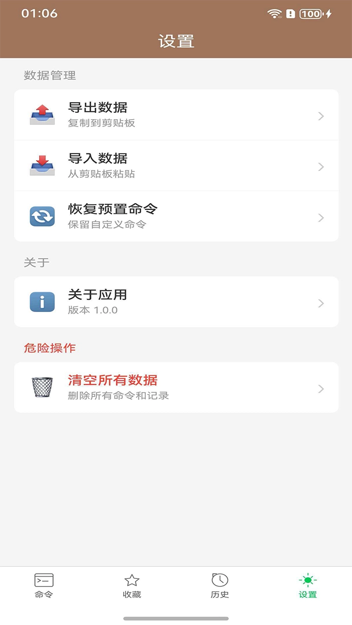 ADB命令手册(4)