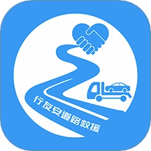 行友安救援