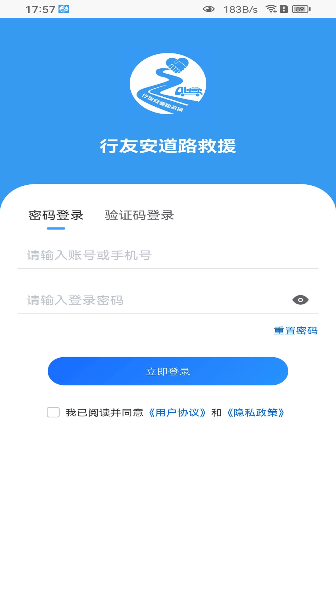 行友安救援(1)