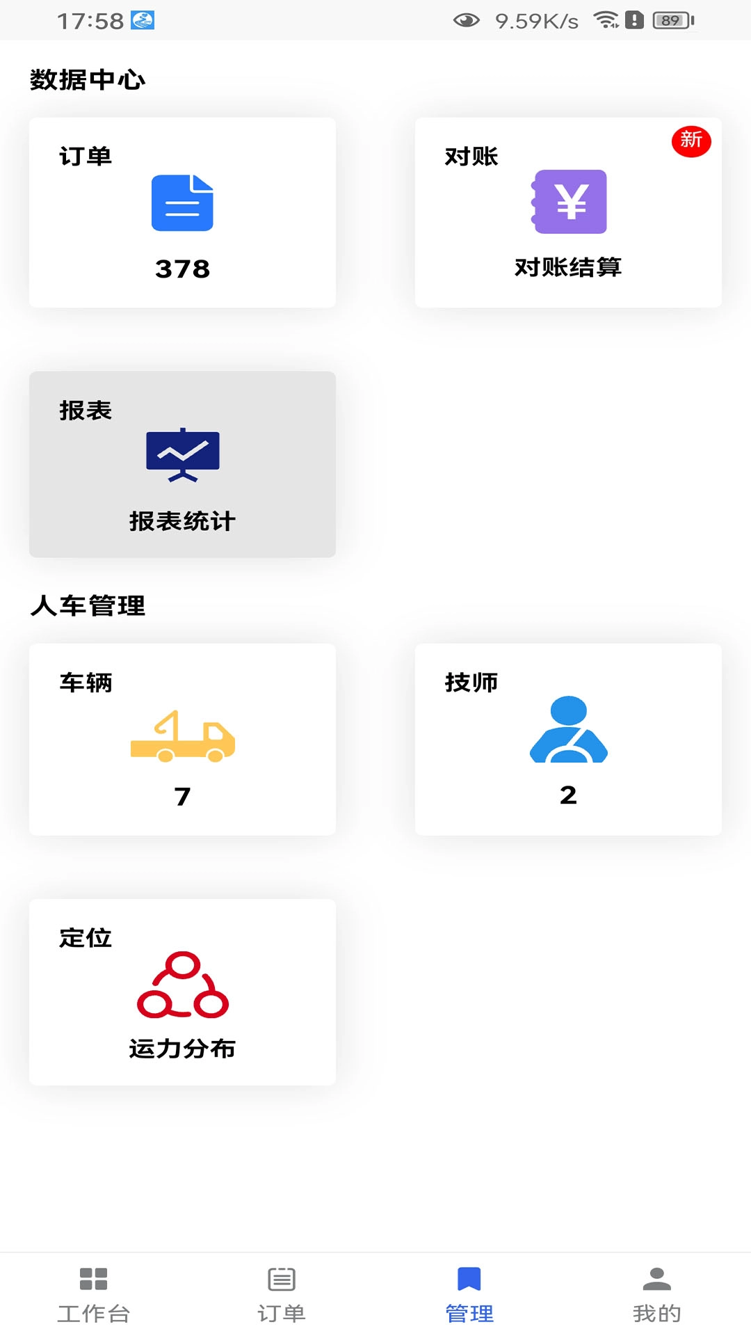 行友安救援(2)