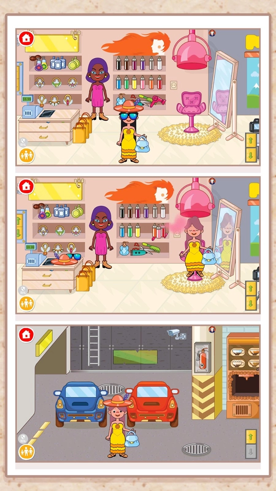 我的缤纷生活(3)