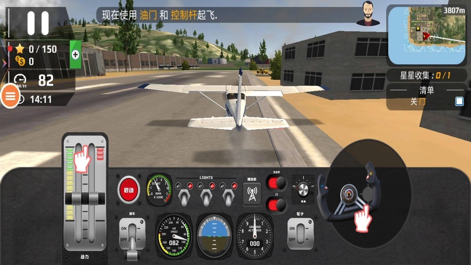 模拟升空(2)