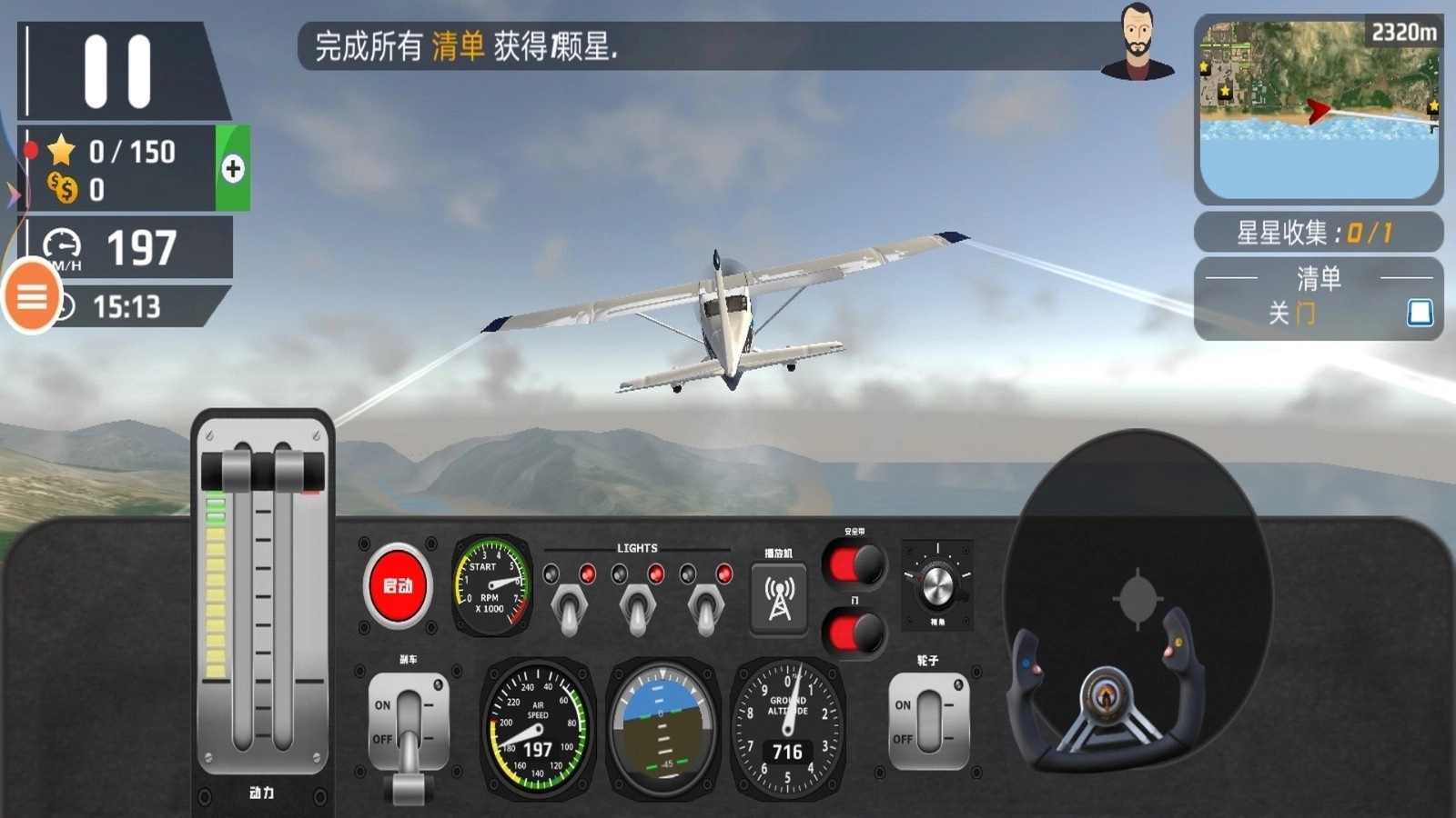 模拟升空(3)