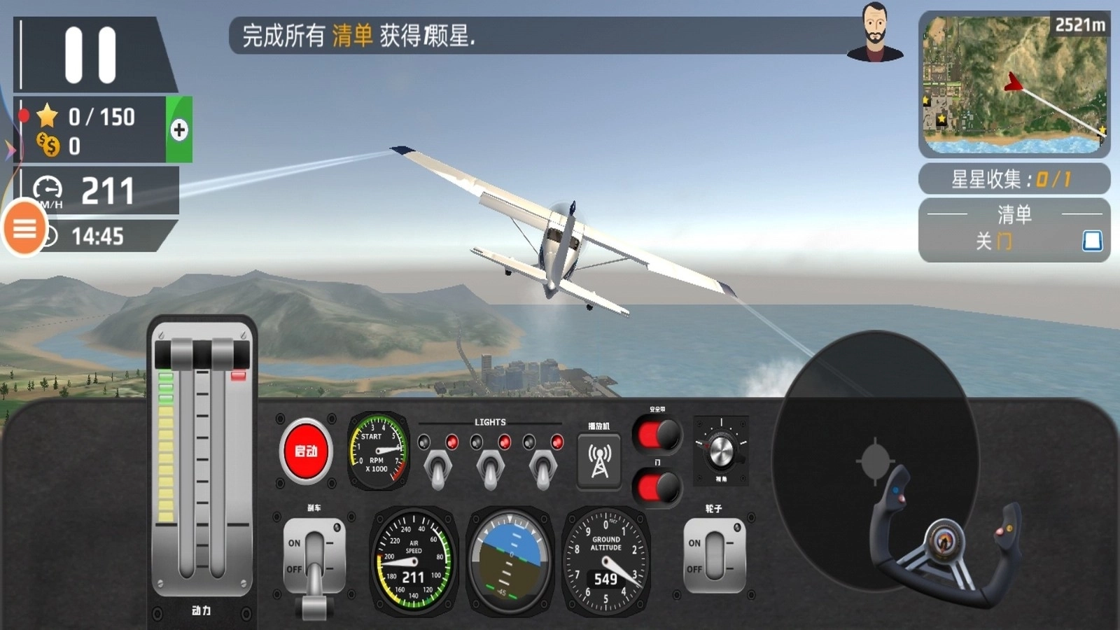 模拟升空(4)