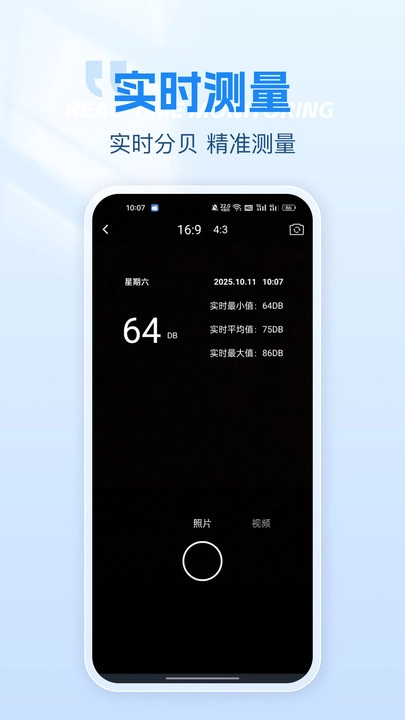 测噪音分贝仪(2)