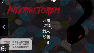 感染风暴(3)