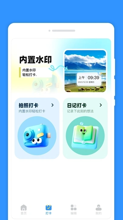 每日计划签(1)