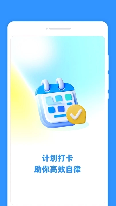 每日计划签(2)