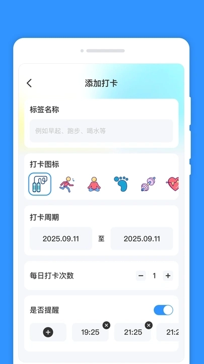 每日计划签(3)