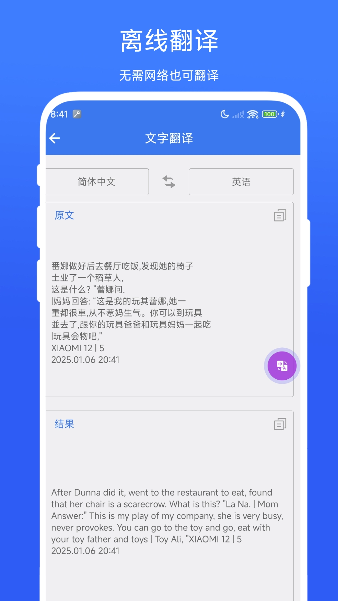 海飞拍照翻译专家(3)