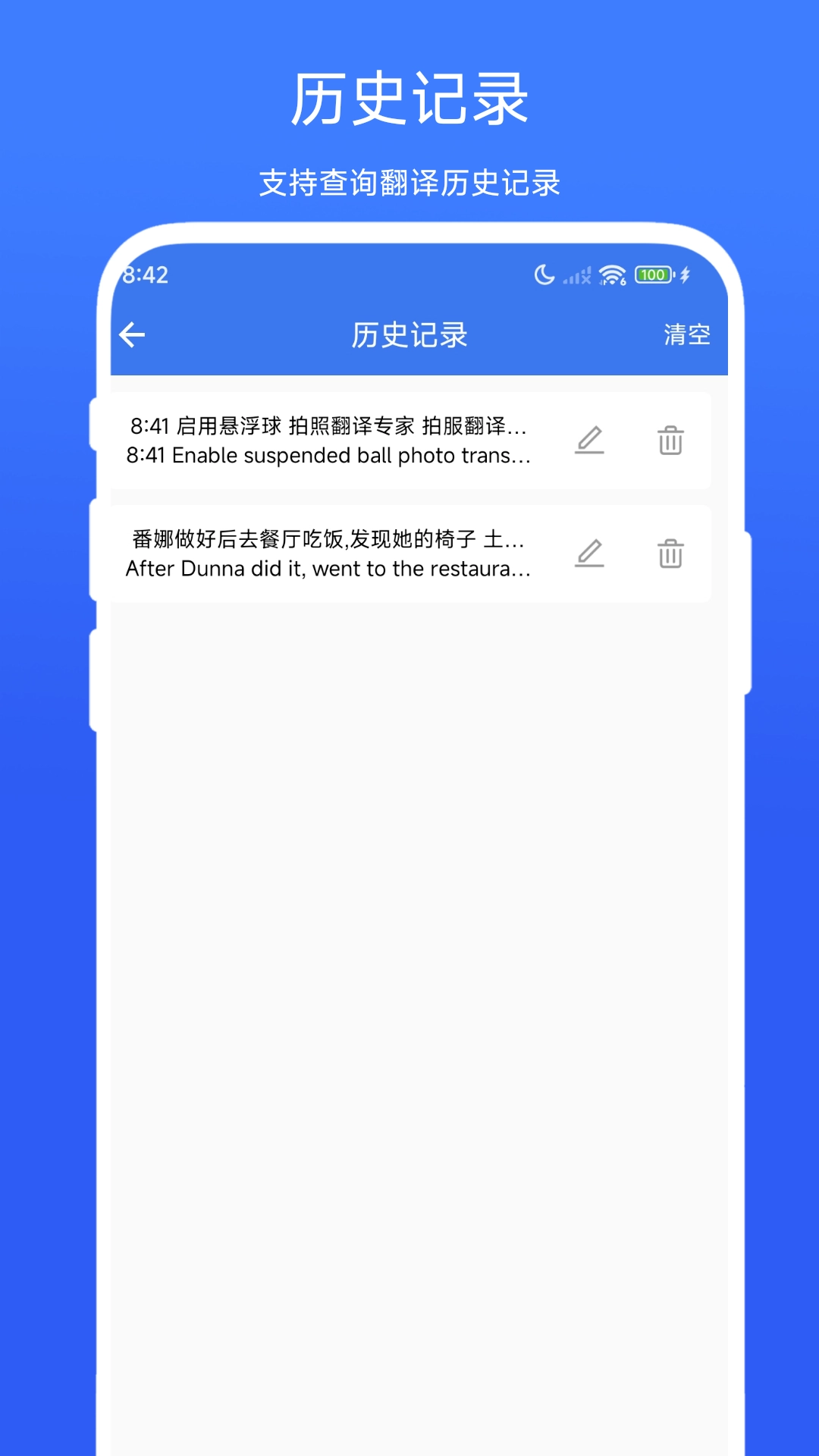 海飞拍照翻译专家(4)