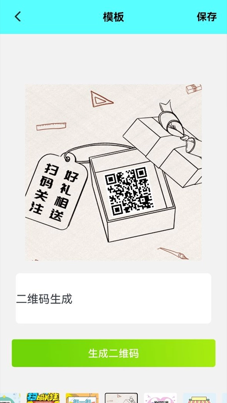 手机扫描免费(1)
