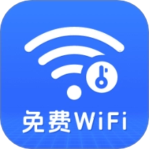 万能WiFi钥题连