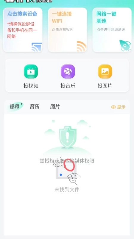 万能WiFi钥题连(1)