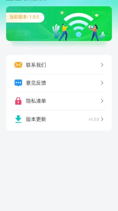 万能WiFi钥题连(2)