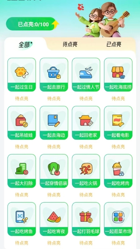 万能WiFi钥题连(3)