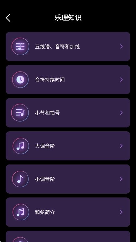 指尖钢琴模拟宝(1)