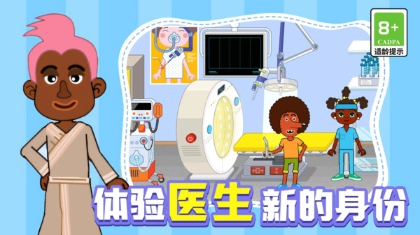 我的魔幻医院(1)