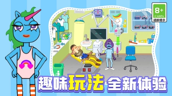 我的魔幻医院(2)