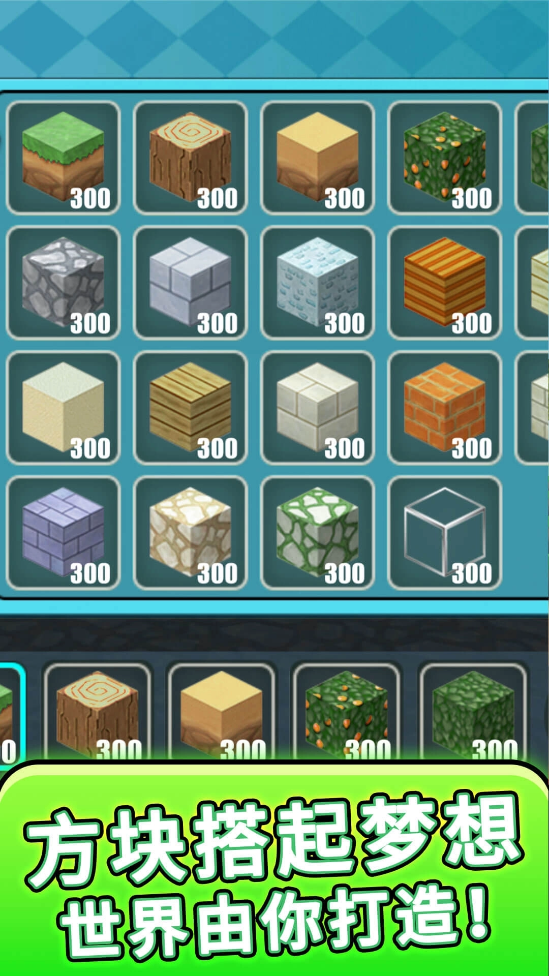 方块奇幻乐园(2)