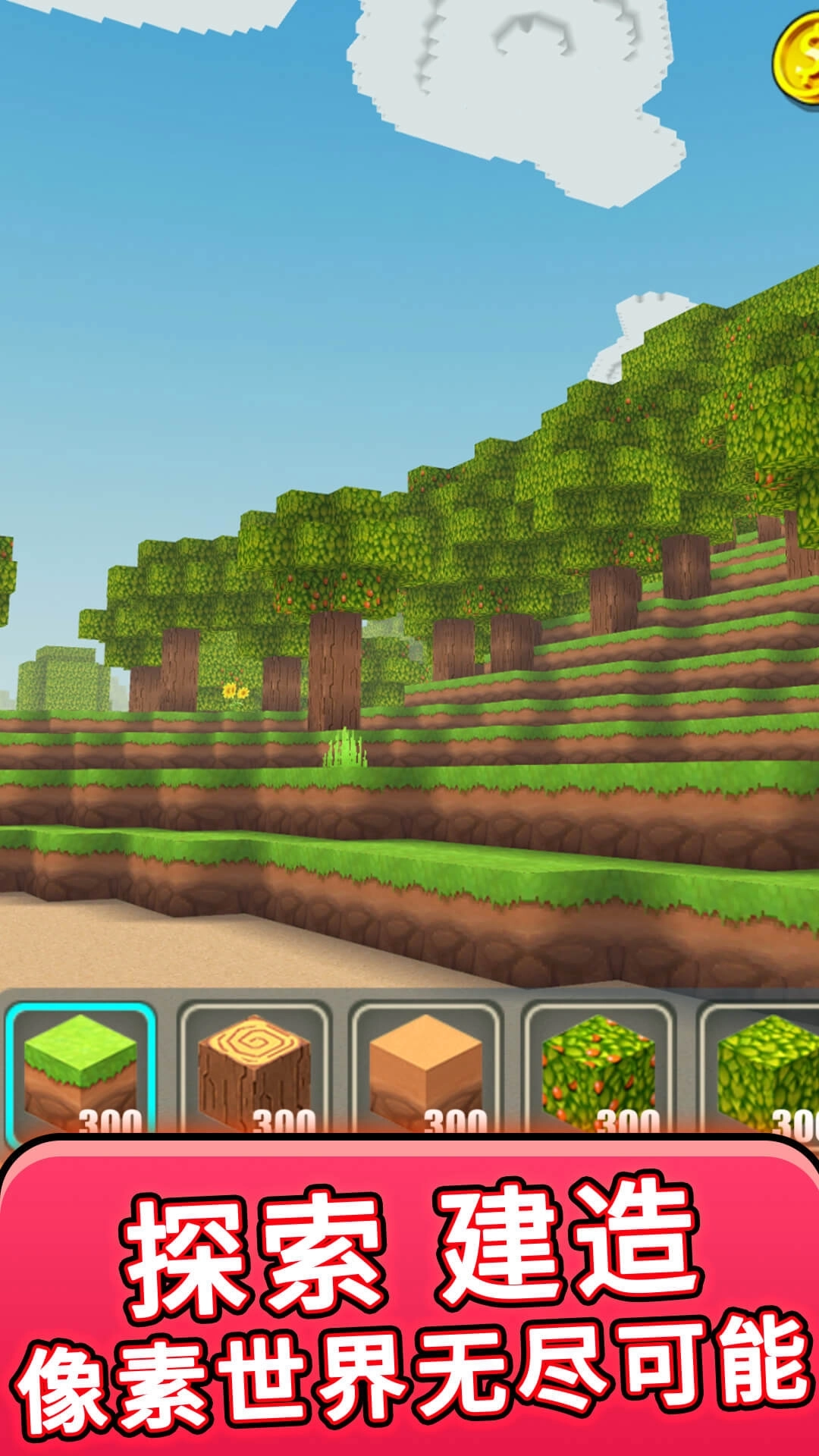 方块奇幻乐园(3)