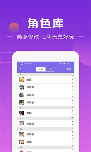 做个截图2安卓版(4)
