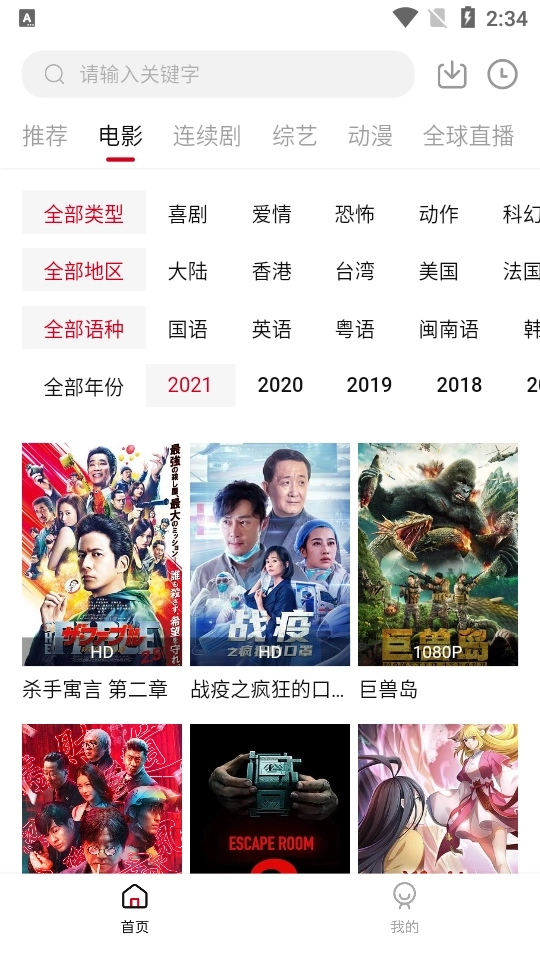 新大师兄影视2026