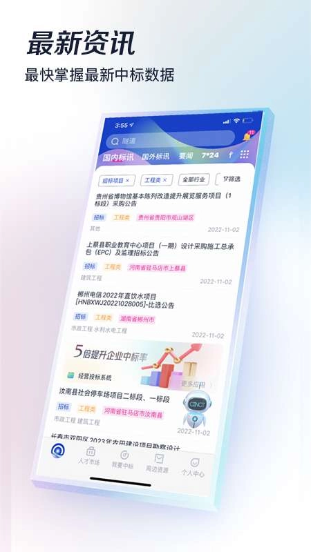 基建通(1)