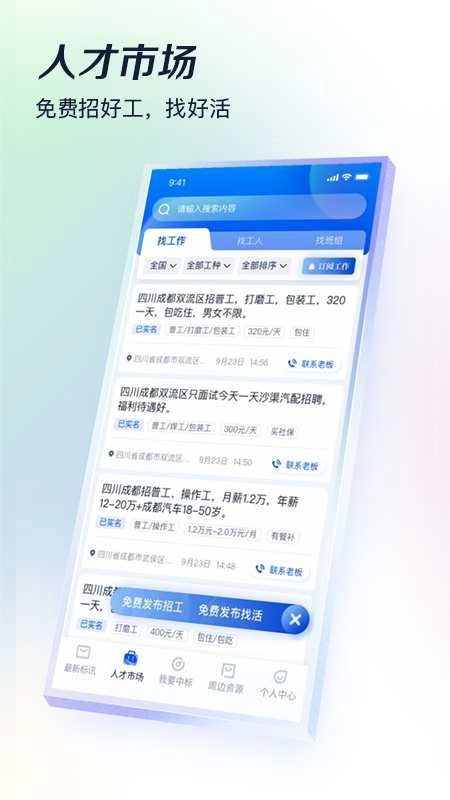 基建通(3)