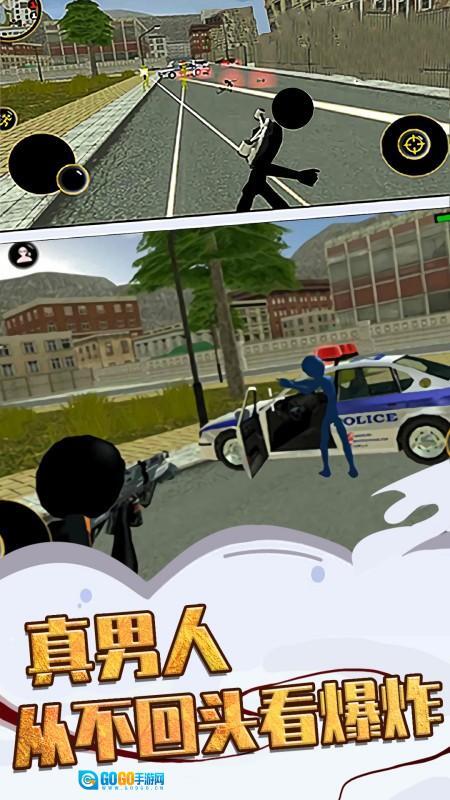 火柴人迷失战争3D图2