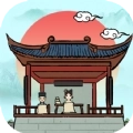 古代书院模拟器安卓版