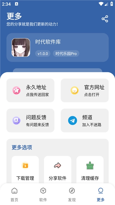 时代乐园pro(2)