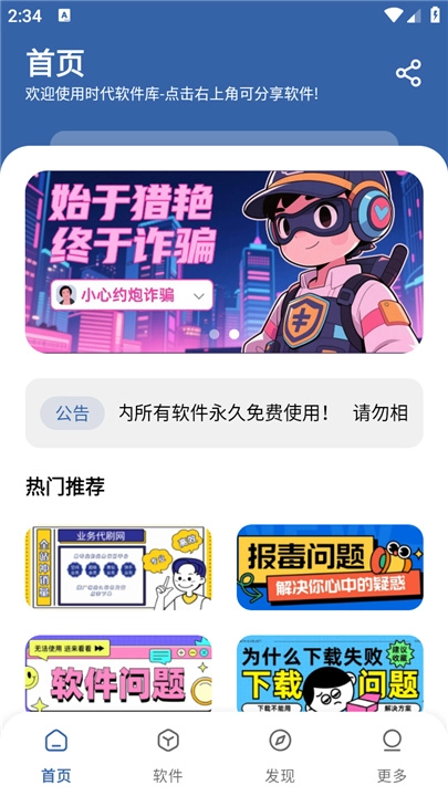 时代乐园pro(4)