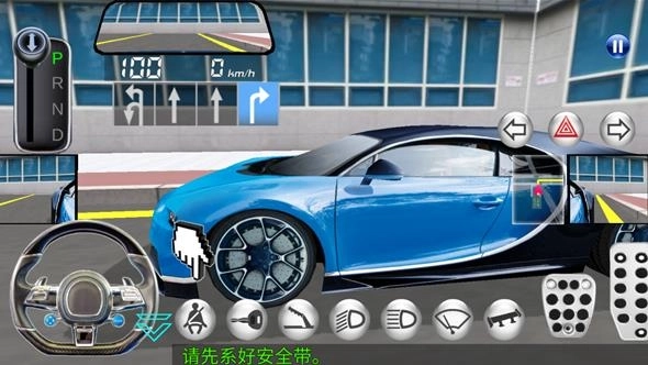 3d驾驶课2最新版(1)