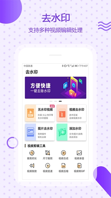 万能去水印免费版(3)