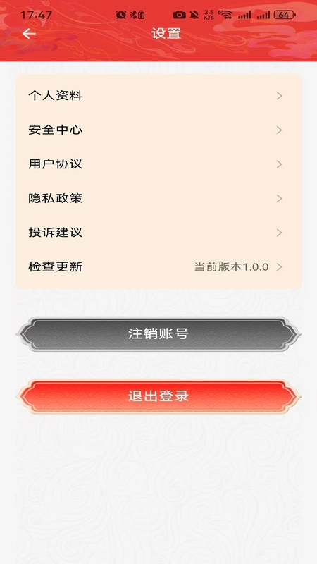 十八匠物(2)