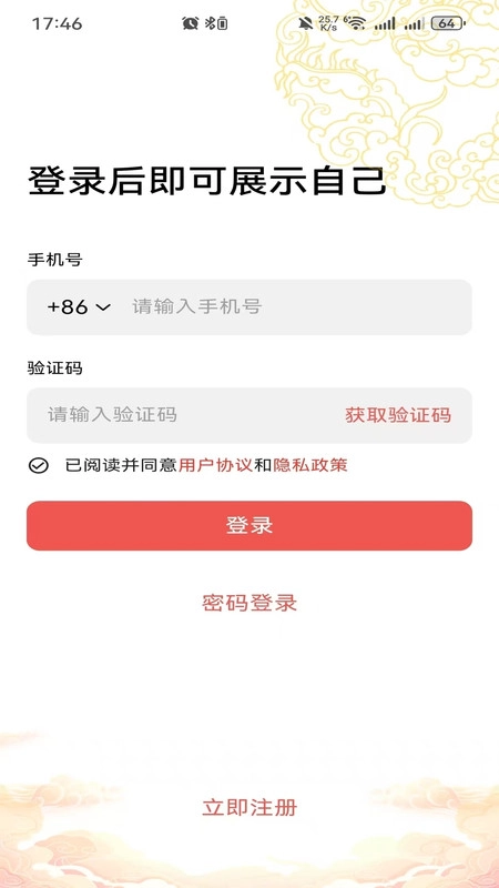 十八匠物(4)