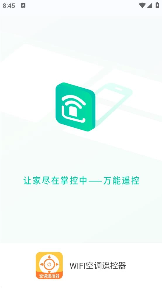 WIFI空调遥控器(1)